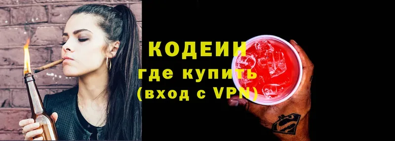 Codein Purple Drank  купить наркотики сайты  Новосибирск 