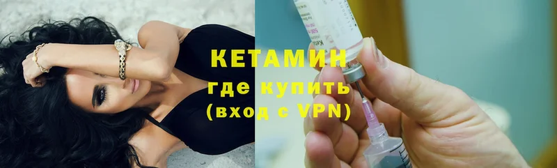 КЕТАМИН VHQ  мега как зайти  Новосибирск 